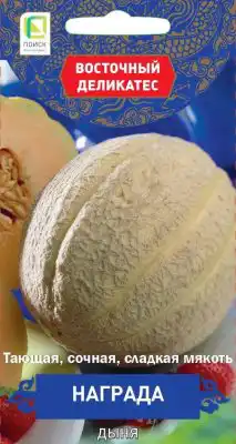 Сорт дыни «Награда»