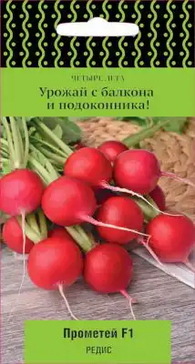 Гибрид редиса «Прометей F1»