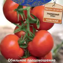 Томат Мангусто F1