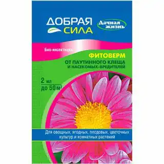 Фитоверм от насекомых-вредителей «Добрая сила»