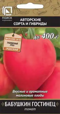 Семена томата «Бабушкин гостинец»