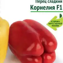 Перец «Корнелия» F1