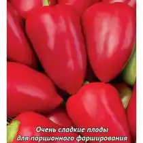 Сладкий перец "Эльф"