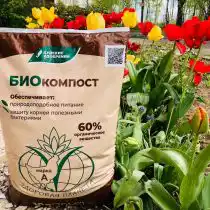 Биоорганическое удобрение