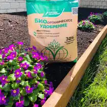 Биоорганическое удобрение