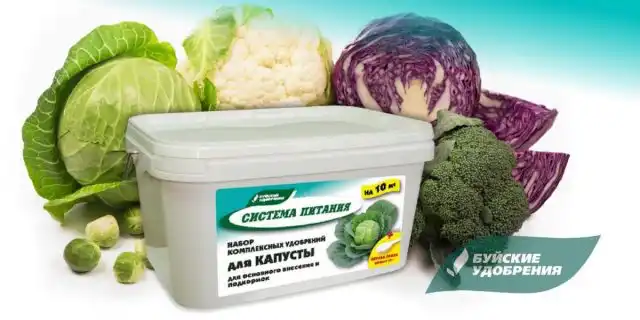 Набор комплексных удобрений "Система питания" для капусты