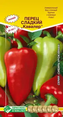 Перец сладкий «Кавалер»