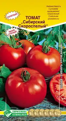 Томат «Сибирский скороспелый»