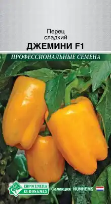 Перец сладкий «Джемини F1»