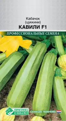 Кабачок (цуккини) «Кавили F1»