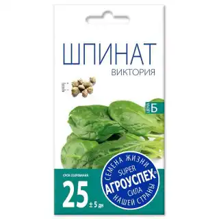 Шпинат «Виктория» Агроуспех