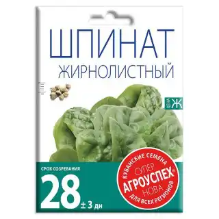 Шпинат «Жирнолистный» Агроуспех