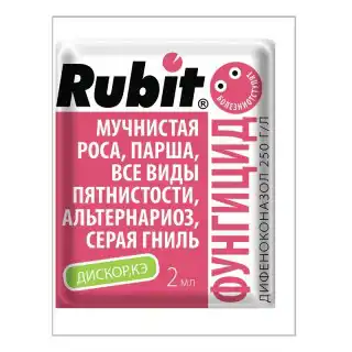 Системный фунгицид для Рубит «Дискор»