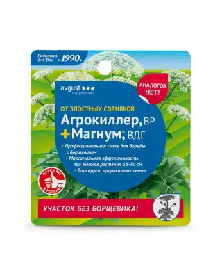 «Агрокиллер+магнум» — уникальный препарат для уничтожения борщевика и других злостных сорняков