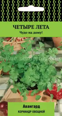 Кориандр овощной Авангард (серия Четыре лета)
