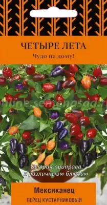 Перец кустарниковый Мексиканец (серия Четыре лета)