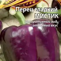 Перец сладкий «Мистик» — крупные ровные плоды с отличным вкусом и оригинальным цветом!