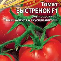 Томат «Быстренок» — ультраскороспелый с нежной мякотью!