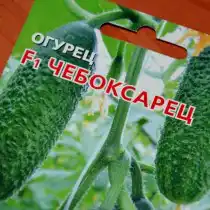 Огурец «Чебоксарец F1»