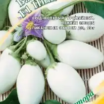 Баклажан гибрид Пинг-понг F1