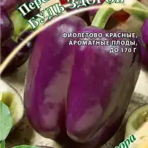 Перец сладкий сорт «Будь здоров»