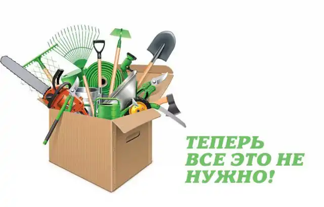 Огород без хлопот