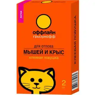 Клеевая ловушка для мышей и крыс «Оффлайн»