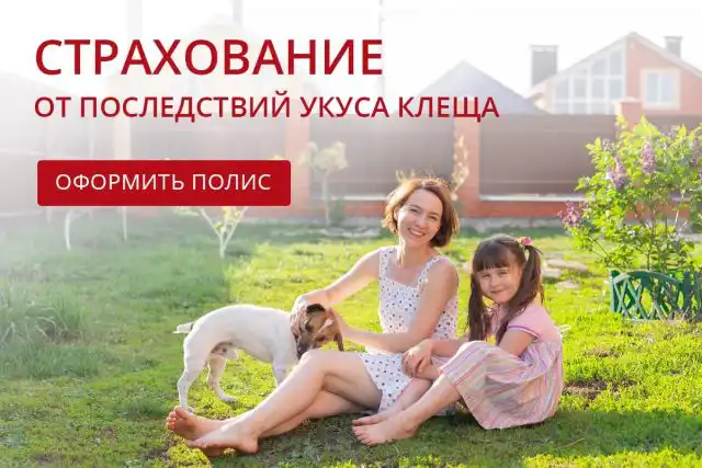 Современный способ предупреждения последствий укуса клеща