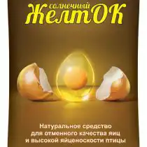 В концентрате Солнечный ЖелтОК содержатся натуральные безопасные ингредиенты, которые помогают поддерживать здоровье и продуктивность кур-несушек