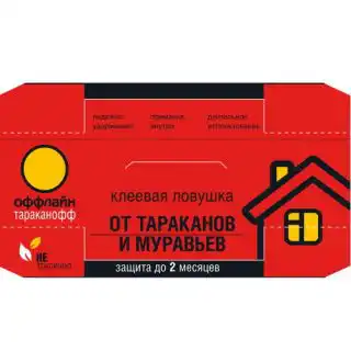 Клеевая ловушка Оффлайн