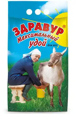 На замену комбикормам, которые не всегда оправдывают свою стоимость, лучше присмотреться к кормовой добавке Здравур максимальный удой для коз.