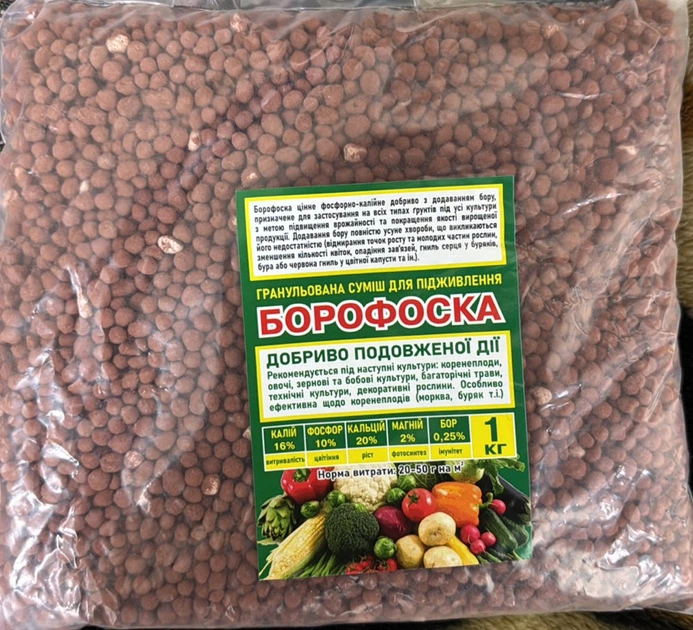 Борофоска (P-K-B-Ca-Mg)