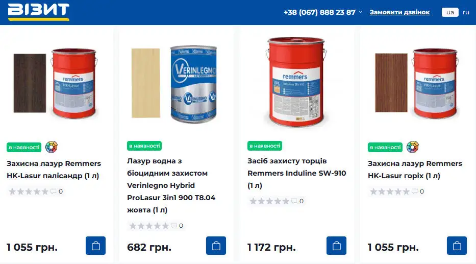 Фарба лазур в магазині Візит