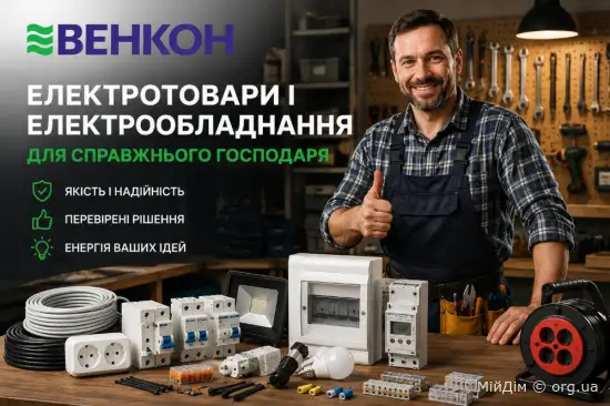 Електротехніка для справжніх господарів: надійне обладнання в магазині Vencon.ua